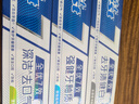 佳洁士全优7效固齿护龈美白清口含氟防蛀牙膏3支共540g京东自营 实拍图