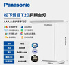 松下（Panasonic）护眼台灯 全光谱 AAAAA级护眼台灯 学习阅读台灯 HHLT0436 实拍图