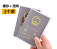 JAJALIN 护照套旅行护照夹证件包防溅水护照包证件护照保护套 2个装 实拍图