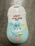 贝亲儿童面霜 婴儿润肤乳 新生儿宝宝补水身体乳保湿 水三角润肤露 【组合】清爽型+滋润型 实拍图