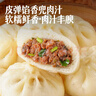 大希地香菜牛肉老面小笼包 900g 约36个 嵊州风味老面发酵 牛肉粒非肉泥 实拍图