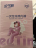 安可新孕产妇一次性内裤女灭菌独立包装月子纯棉内裤大码 XXXL码10条装 实拍图