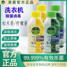 滴露（Dettol）洗衣机清洗剂滚筒波轮洗衣机消毒杀菌清洁剂250ml金装版柠檬 实拍图