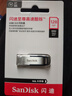 闪迪（SanDisk）128GB U盘 CZ73 安全加密 数据恢复 学习电脑办公投标 小巧便携 车载 大容量金属优盘 实拍图