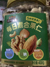 三只松鼠每日坚果400g/罐 混合坚果炒货干果仁核桃腰果休闲零食 团购送礼 实拍图