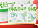 伊利纯牛奶苗条装 200ml*24盒 优质乳蛋白 礼盒装 实拍图