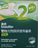 英氏婴幼儿钙铁锌碎碎面200g 辅食面条婴儿宝宝儿童辅食面 采销真验厂 实拍图