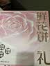 米旗 玫瑰鲜花饼糕点礼盒400g云南特产年货节礼品礼盒送礼 实拍图