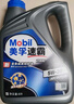 美孚（Mobil）美孚速霸2000 全合成汽机油 5W-30 SN PLUS 4L 汽车保养 实拍图