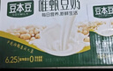 豆本豆唯甄豆奶250ml*24盒植物蛋白饮料儿童营养学生早餐奶年货礼盒批发 实拍图