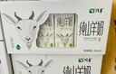 顶羊 【新鲜日期】纯山羊奶250ml*12盒 易吸收 非牛奶礼盒装早餐奶 实拍图