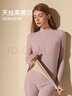 猫人【鹅绒天丝】2025新品保暖内衣女半高领德绒发热加厚秋衣秋裤套装 实拍图