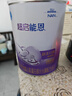 雀巢（Nestle）超启能恩1段 婴幼儿乳蛋白适度水解配方奶粉  0-12个月适用 800g 实拍图