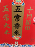 十月稻田 2025年新米 五常香米 五常大米 10斤（东北大米 5公斤/十斤） 实拍图