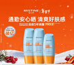 Mistine蜜丝婷防晒霜乳【超值囤货】小黄帽60*2+40spf50+新年礼物 实拍图