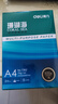 得力（deli）珊瑚海A4打印纸 70g500张单包复印纸 双面草稿纸 打印作业 书写绘画7362【销冠系列】 实拍图