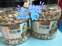 三只松鼠罐装开心果1.1kg 坚果炒货干果量贩无漂白休闲零食团购送礼  实拍图