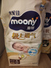 MOONY尤妮佳慕怡极上系列纸尿裤S56片(4-8kg)中包装尿不湿超薄散热 实拍图