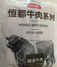 恒都 国产调理厚切肥牛片250g*2 生鲜牛肉 火锅食材 牛肉卷 实拍图