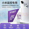 忆捷（EAGET）64GB TF（MicroSD）存储卡 A1 V30 C10 行车记录仪&适用小米监控摄像头内存卡 高速耐用 实拍图