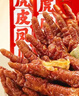 王小卤虎皮凤爪卤鸡爪年货卤味休闲解馋零食熟肉鸡肉开袋即食香辣味210g 实拍图