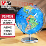晨光（M&G） 地球仪儿童大号教学摆件AR智能初中小学高中客厅用台灯生日创意3d立体礼物开学季必备用品 20cm（无灯+AR）基础款 实拍图