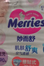 花王品牌进口妙而舒纸尿裤NB90片(出生-5kg)新生儿婴儿尿不湿安心锁水 实拍图