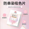 立白小白白防串色吸色片40片装*4盒 纳米吸附 衣物混洗无忧 实拍图