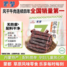 蒙都 0防腐*风干牛肉干 488g孕妇儿童 原味低脂0糖高蛋白零食清真 实拍图