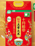 十月稻田 25年新米 特等五常大米 绿色食品 10斤(溯源 原粮稻花香2号 5kg) 实拍图