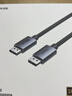 绿联DP线2.1版 16K60Hz8K240Hz4K高清支持360Hz80G DisplayPort 3米 适用电脑显卡连接显示器兼容1.4 实拍图
