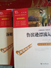 全4册 鲁滨逊漂流记 爱丽丝漫游仙境 尼尔斯骑鹅旅行记 汤姆索亚历险记 快乐读书吧六年级下册推荐阅读 赠考点小册子万物复书六年级 实拍图
