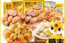 皇家小虎【59元任选5件】烤肠蛋挞手抓饼烧麦生煎包鸡肉卷馅饼锅盔面点1 爆款热销套餐一2.7kg 实拍图