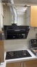 万家乐油烟机【 小飓风】抽油烟机18立方小尺寸家用换新免扩孔5.0kw不锈钢燃气灶具套装AL031+AY4G天然气 实拍图