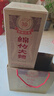 剑南春盒装 醇酿经典绵竹大曲 52度 500ml*6瓶 整箱装 浓香型白酒 实拍图
