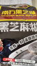 南方黑芝麻黑芝麻糊1000g/袋 营养早餐丨膳食纤维丨入口醇香丨零食丨食品 实拍图