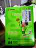 天章 （TANGO）新绿天章A4纸护眼打印纸80g500张*5包双面打印 学习资料打印护眼试卷草稿纸 整箱2500张【护眼款】 实拍图