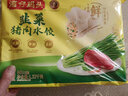 湾仔码头韭菜猪肉水饺1320g66只早餐速食半成品面点生鲜速冻饺子年货送礼 实拍图