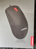 联想（Lenovo）鼠标有线鼠标 办公鼠标 联想大红点M120Pro有线鼠标 笔记本台式机鼠标 实拍图