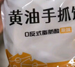 悦味纪 黄油鸡蛋灌饼皮1.8kg 20张 安佳 手抓饼卷饼 早餐半成品 速食 实拍图