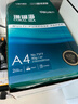 得力（deli）珊瑚海A4打印纸 80g500张*5包一箱 双面使用 加厚复印纸 整箱2500张7378【销冠系列】 实拍图