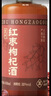 昆竹牌红枣枸杞酒30度 450ml纯粮酿造客家甜酒红枣枸杞桂圆广东龙门特产 实拍图