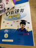 2022年春季 黄冈小状元口算速算练习册 一年级下/1年级数学人教版小学同步练习册口算题卡天天练运算巧算训练 实拍图