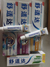舒适达护龈清新牙膏(180g*3+120g*1+30g*2）新旧包装随机发 实拍图