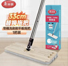 美丽雅洗刷刷平板拖把备件33cm单拖适配多款带桶拖把替换干湿两用一拖净 实拍图