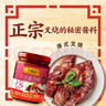 李锦记 叉烧酱240g 国宝级大师推荐 粤菜烧烤烤肉腌制调味 中式酱料 实拍图