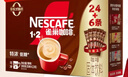 雀巢（Nestle）【樊振东同款】1+2特浓低糖*速溶咖啡三合一冲调饮品30条390g 实拍图