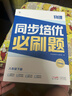 学而思 同步培优必刷题 物理 八年级下册 实拍图