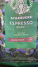 星巴克（Starbucks）意式浓缩咖啡豆200g 深烘100%阿拉比卡豆手冲黑咖啡 油脂丰富 实拍图
