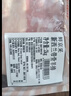 鲜京采 新西兰原切带骨羊排净重4斤/袋【偏肥】 羊肉烧烤 京东自有品牌 实拍图